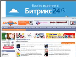 Sterlitamak.ru