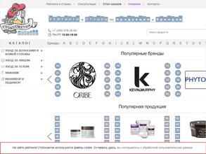 Стокосметик