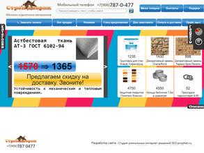 Строй Дворик