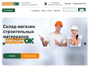 Строивичок