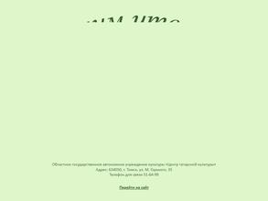 Центр татарской культуры