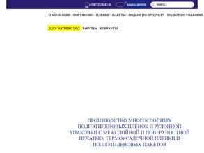 ТАУРАС-ПЛАСТ