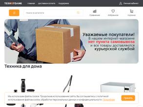 Техноголик