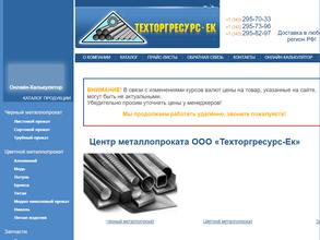 Техторгресурс-ек