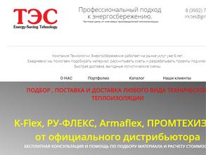 Технологии энергосбережения