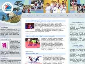 Иркутская областная федерация тхэквондо