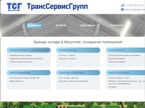 ТрансСервисГрупп