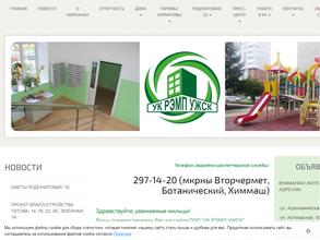 Уралжилстройкомплекс