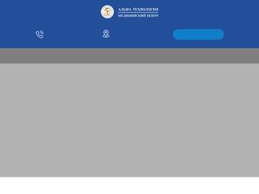 АЛЬФА ТЕХНОЛОГИИ