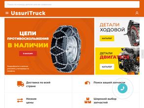 УссуриТрак