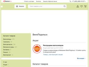 ВелоПодольск