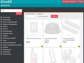 ВелоСибирск