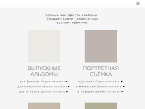 Компания по созданию выпускных альбомов