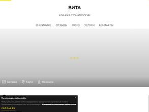 Вита
