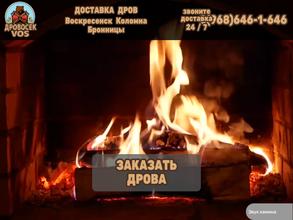 Восдровосек