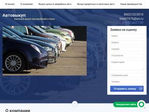 Центр автовыкупа