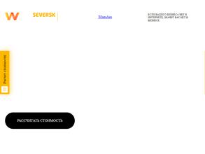 WebSeversk