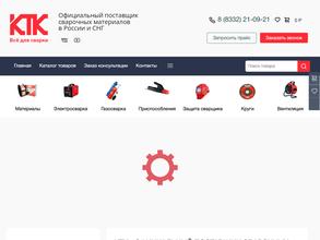 КТК-Всё для сварки