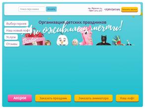 Студия Впечатлений