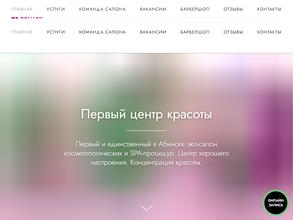 Первый центр красоты