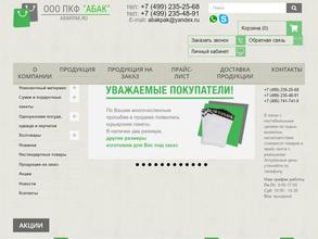 АБАК