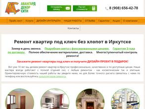 Авангард декор сити