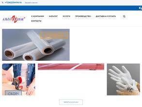 АльтаПак НСК