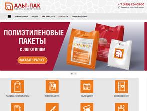 Альт-Пак