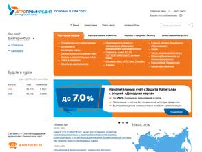 Агропромкредит