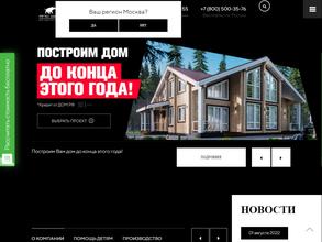 Производственная компания ДСК АПС