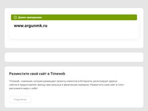 Аргунский мясокомбинат