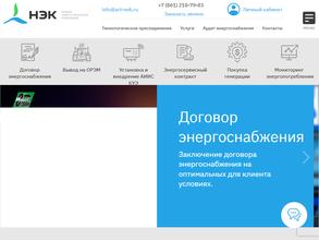 Новая энергетическая компания