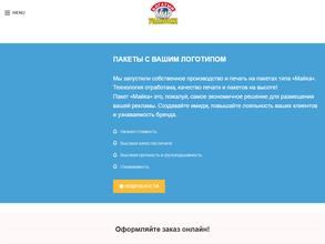 Богатый мир упаковки