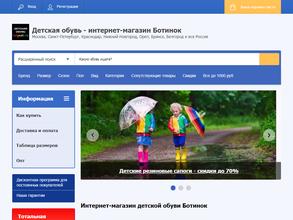 botynok.ru