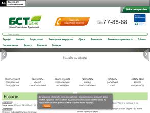 БСТ-Банк
