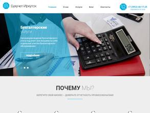 Бухучет-Иркутск