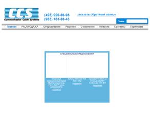 Сисиэс телеком