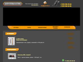 Центр готовых лестниц