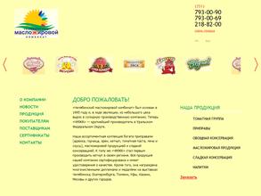 Челябинский масложировой комбинат