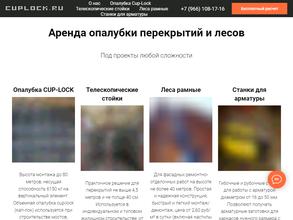 Cuplock.ru