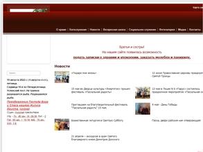 Храм в честь Святого Благоверного Великого князя Димитрия Донского