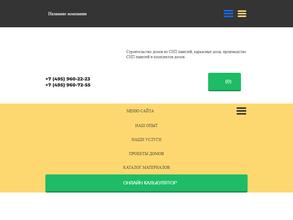 Стройимиджгрупп