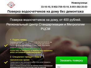 Региональный центр стандартизации и метрологии