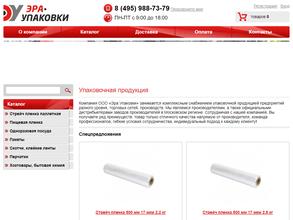 Эра упаковки