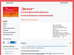Эстет