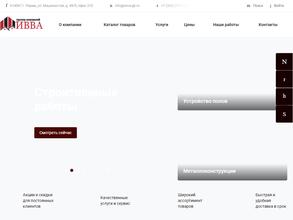 Ивва-строй-капитал