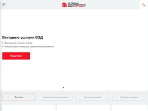 Первый Инвестиционный Банк