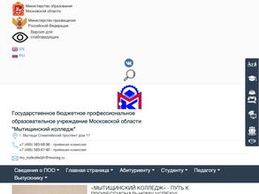Мытищинский колледж