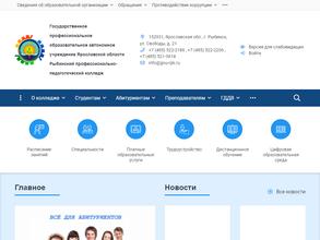 Рыбинский профессиональный педагогический колледж