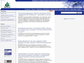 Пожарная безопасность